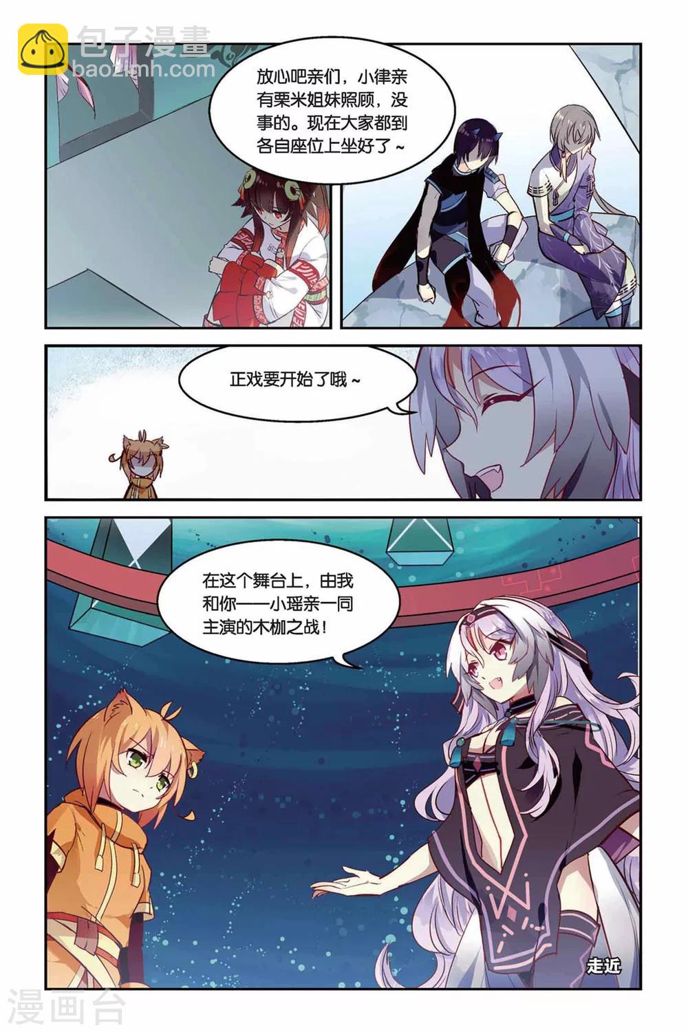 第21话 混天绫竞技-第21话