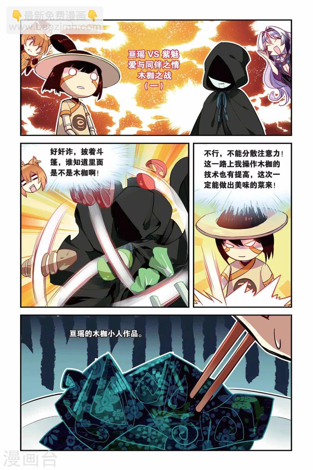第21话 混天绫竞技-第21话