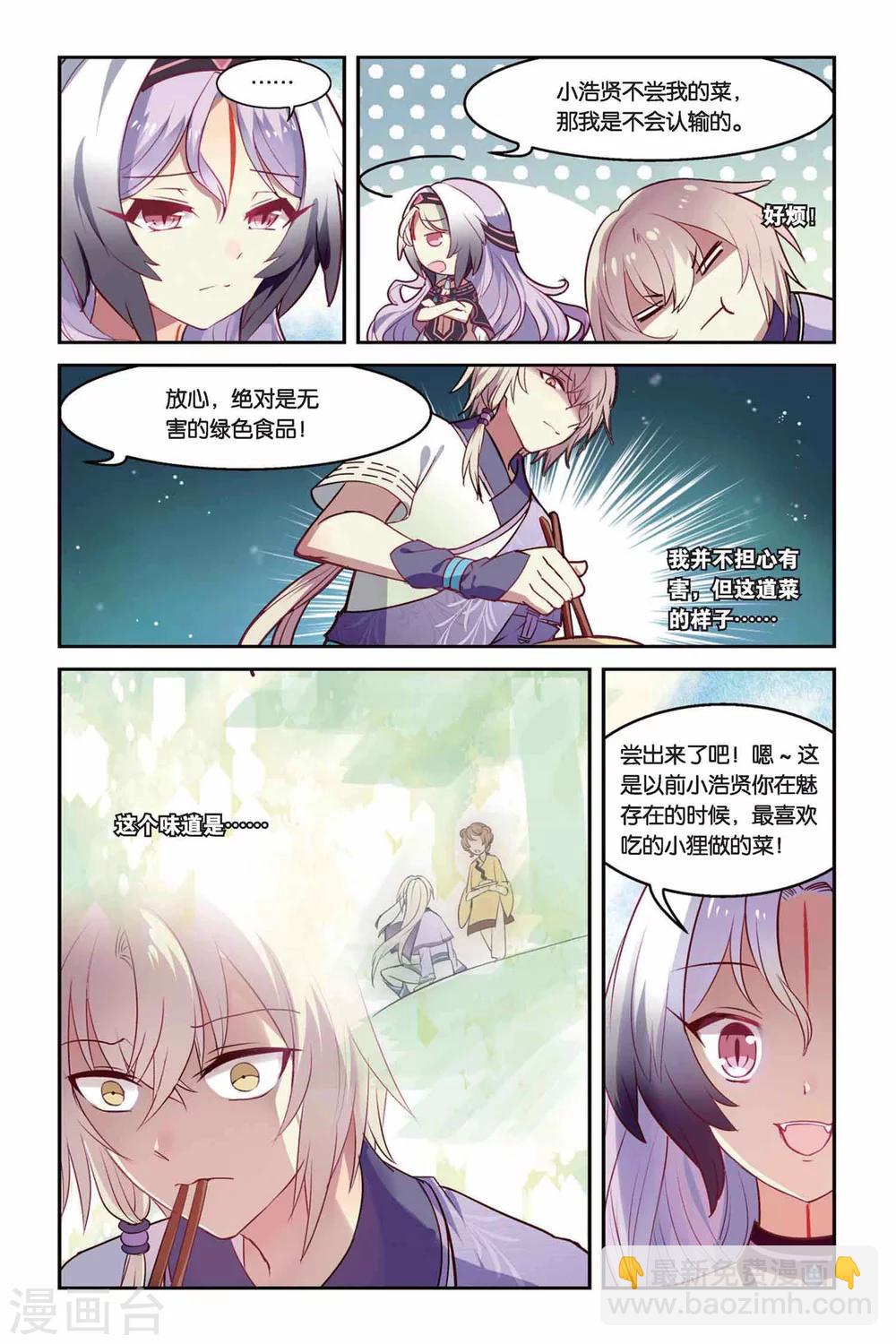 第21话 混天绫竞技-第21话