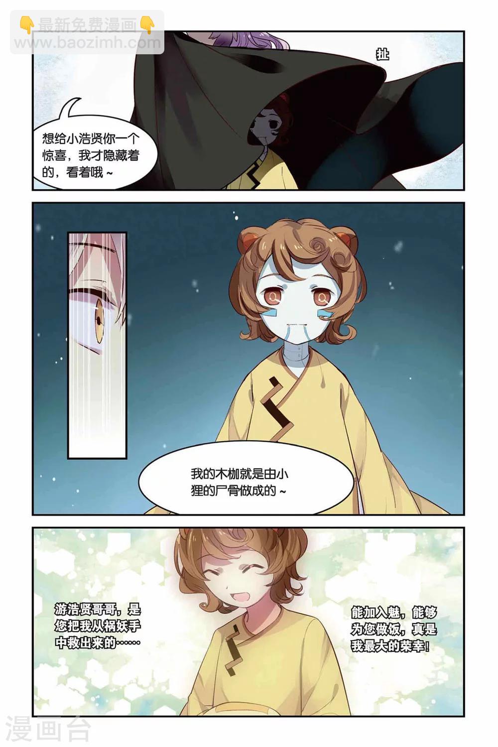 第21话 混天绫竞技-第21话