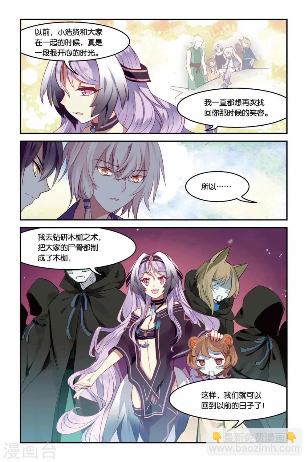 第21话 混天绫竞技-第21话