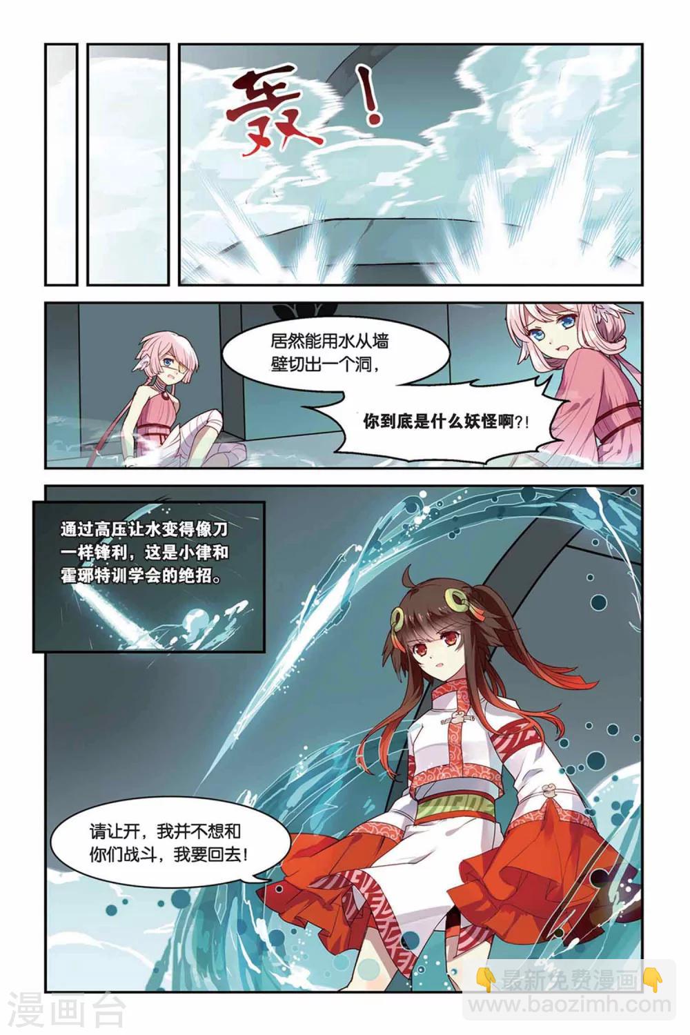 第21话 混天绫竞技-第21话