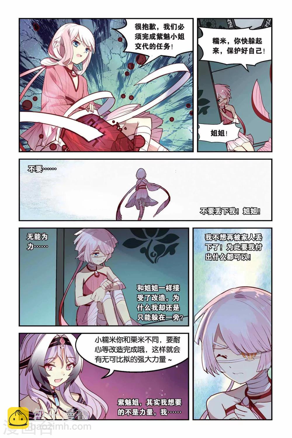 第21话 混天绫竞技-第21话