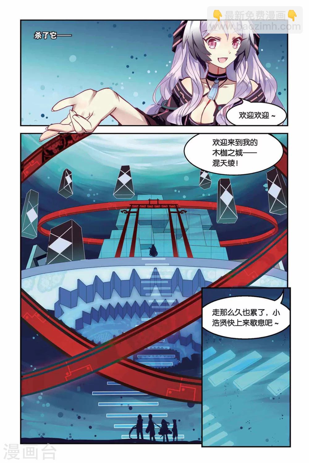 第21话 混天绫竞技-第21话