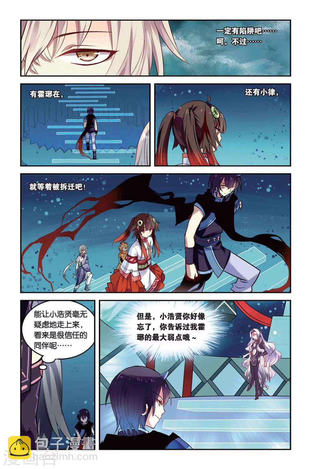 第21话 混天绫竞技-第21话