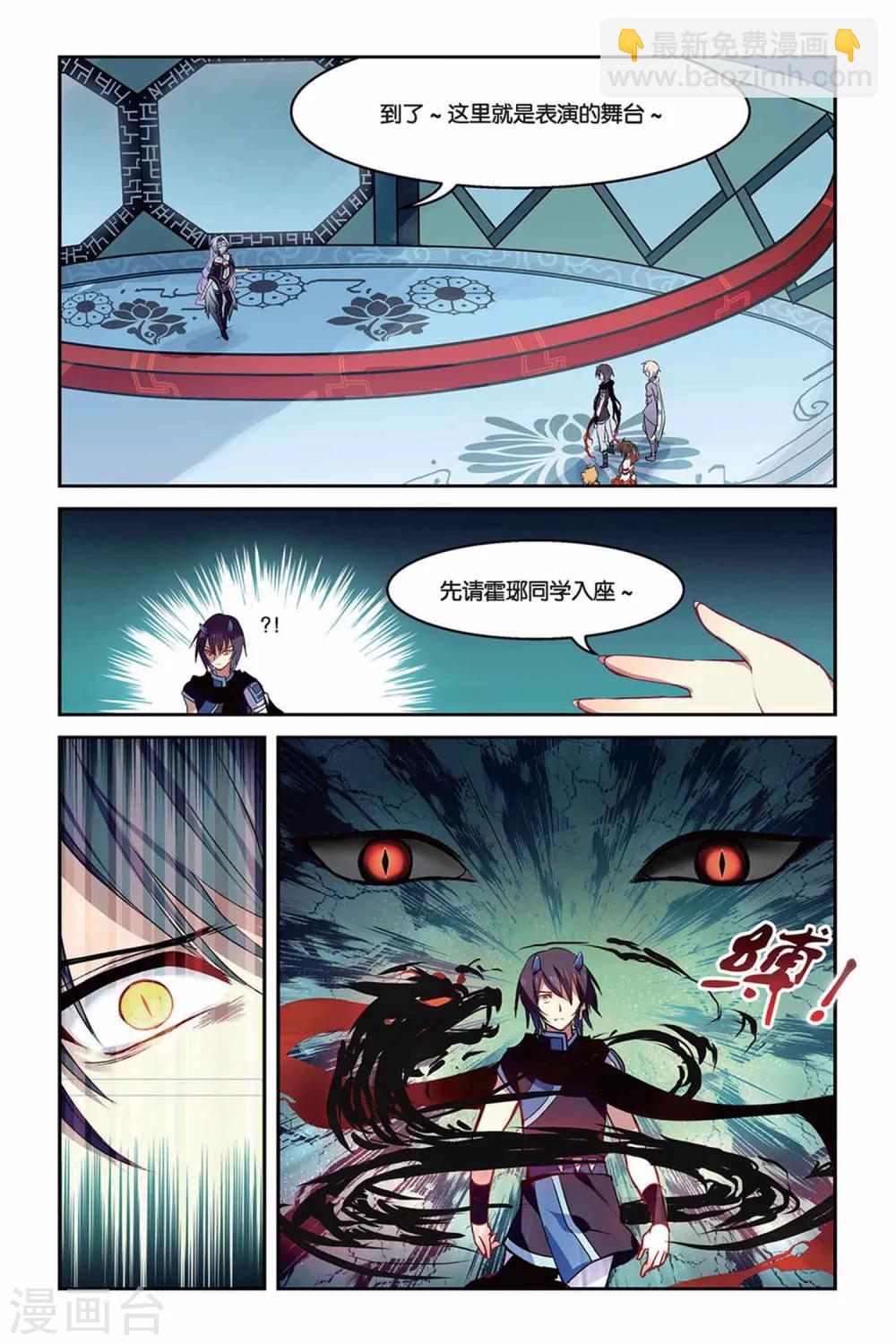 第21话 混天绫竞技-第21话
