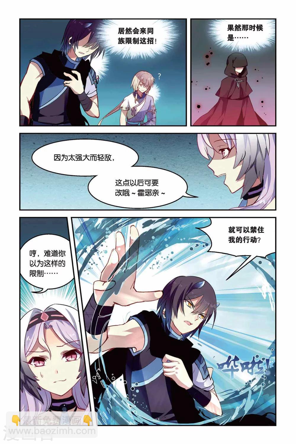 第21话 混天绫竞技-第21话