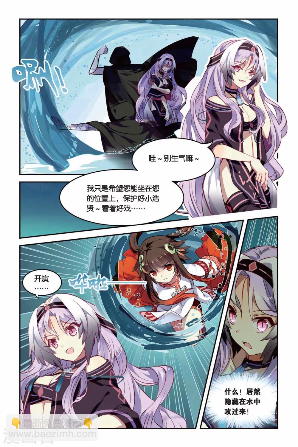 第21话 混天绫竞技-第21话
