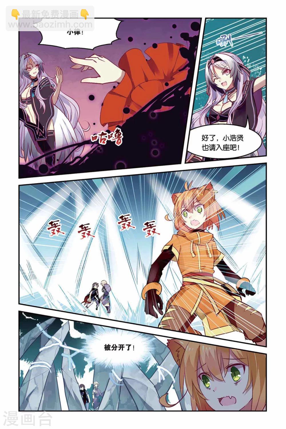 第21话 混天绫竞技-第21话