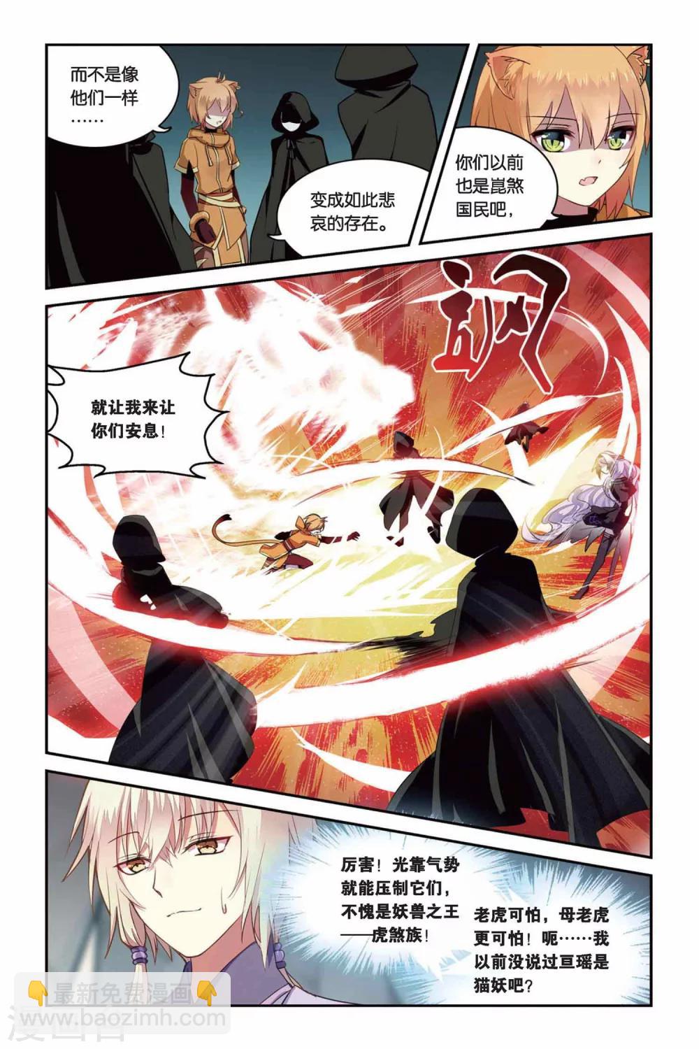 第23话 混沌降临-第23话