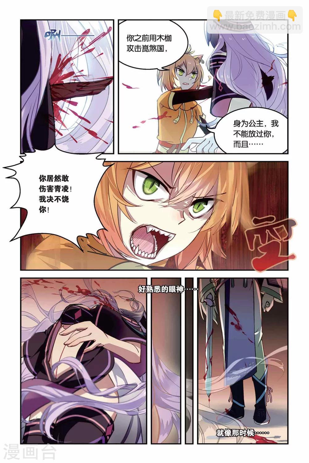 第23话 混沌降临-第23话