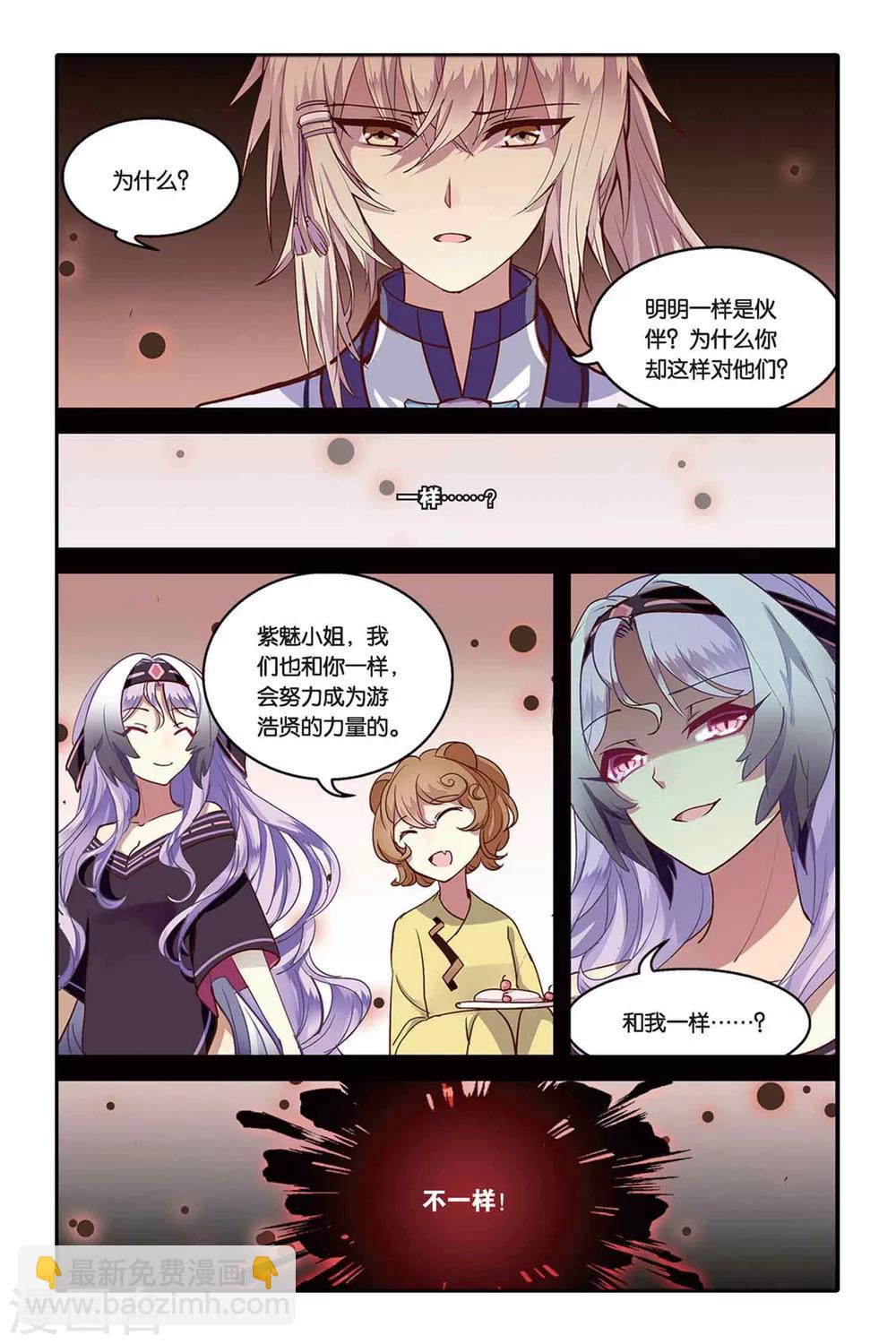第23话 混沌降临-第23话