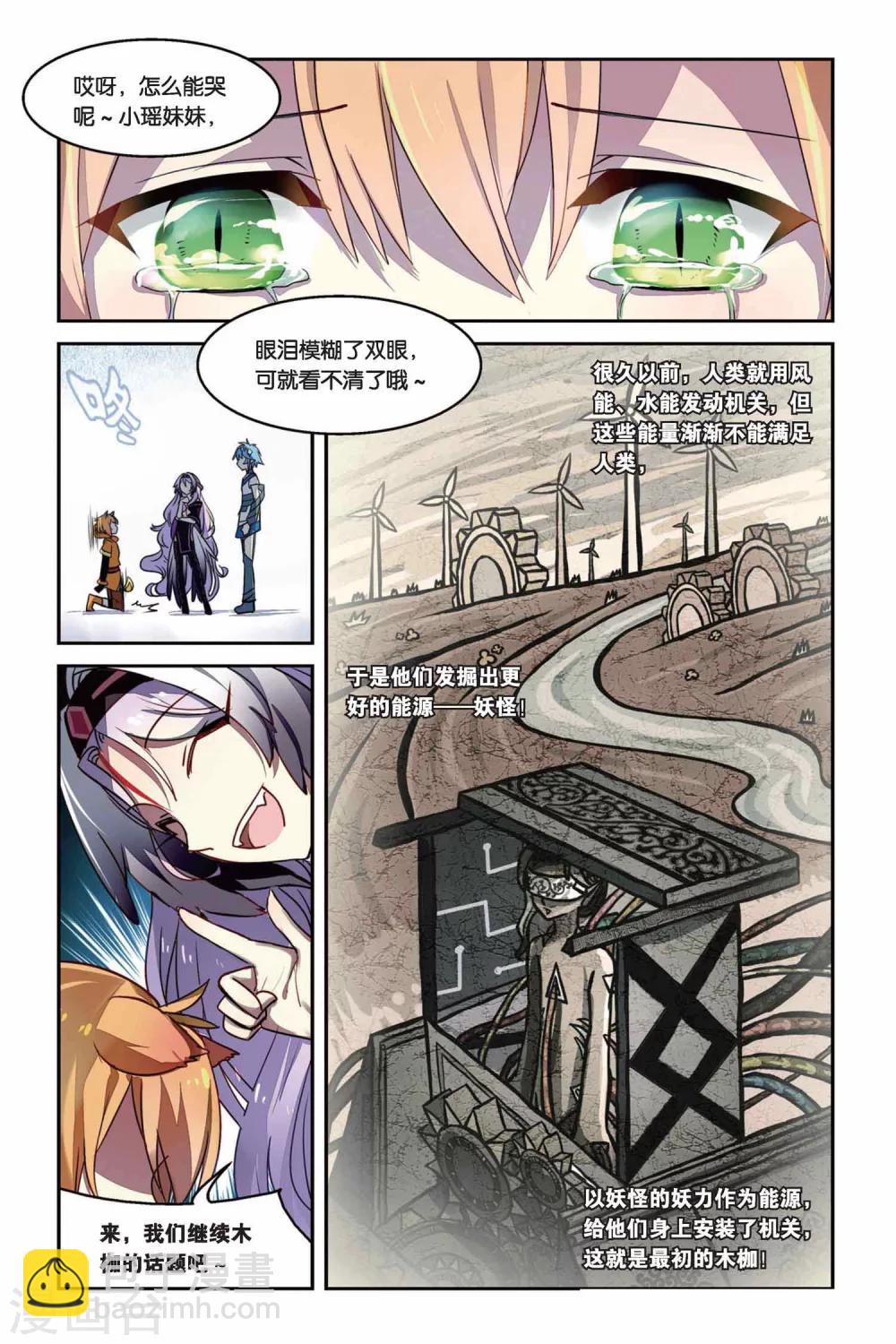 第23话 混沌降临-第23话