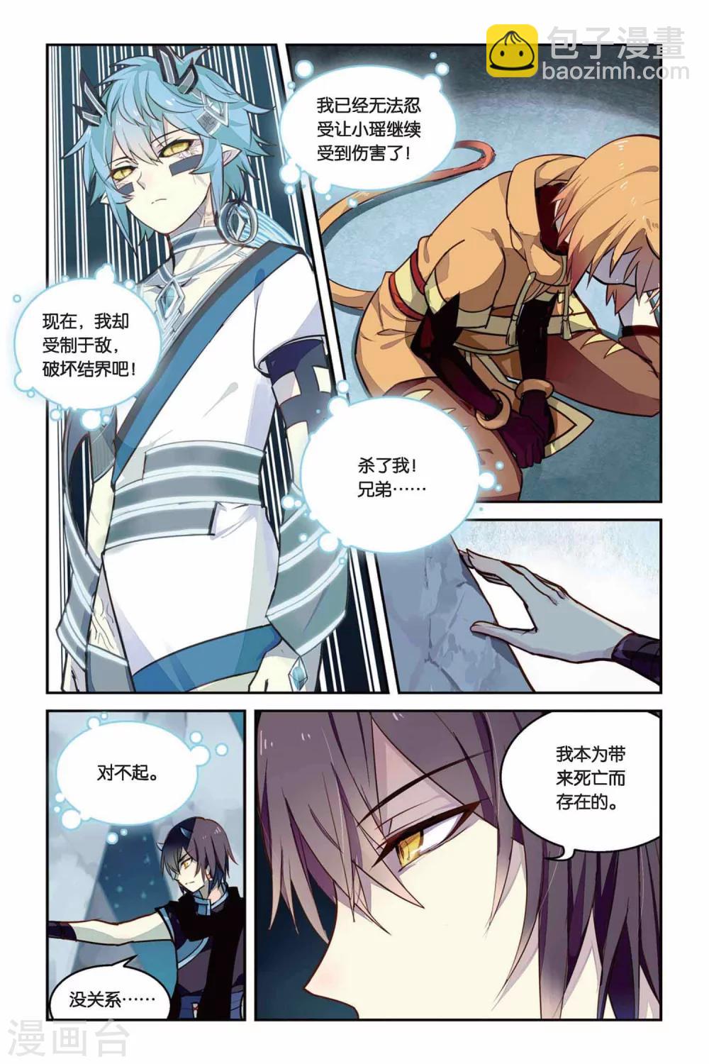 第23话 混沌降临-第23话