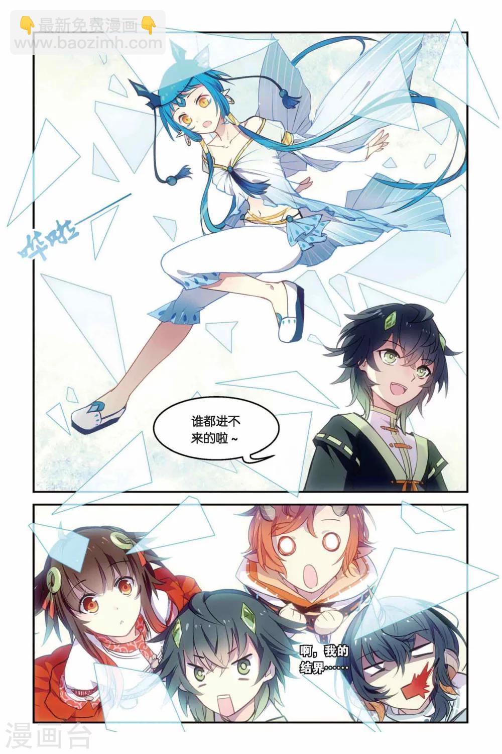 第25话 青龙女皇-第25话