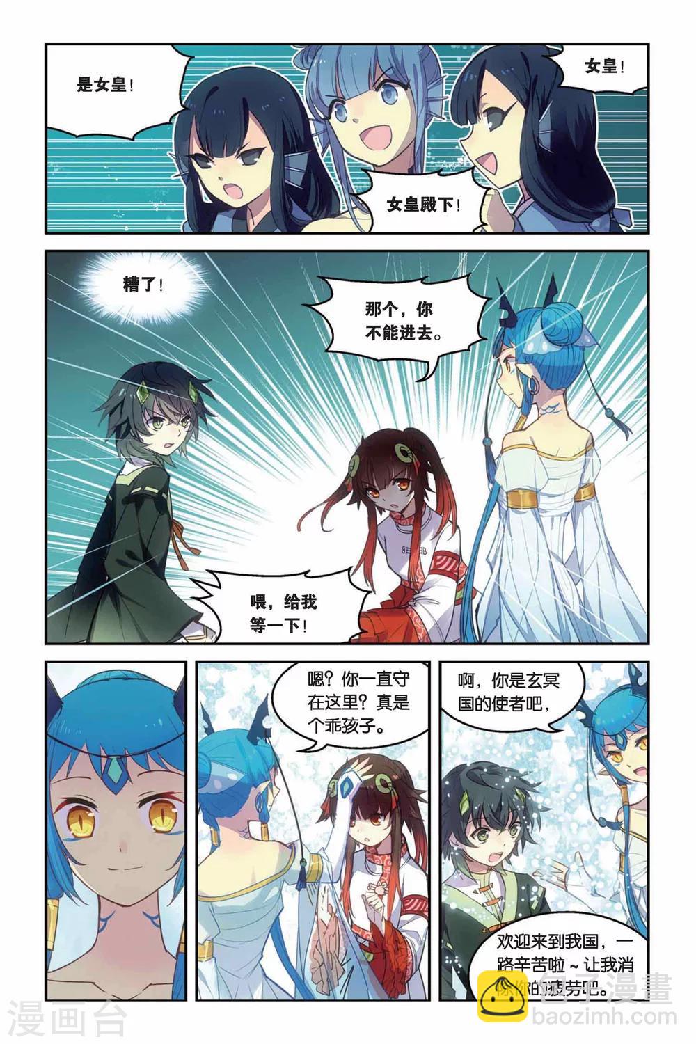 第25话 青龙女皇-第25话