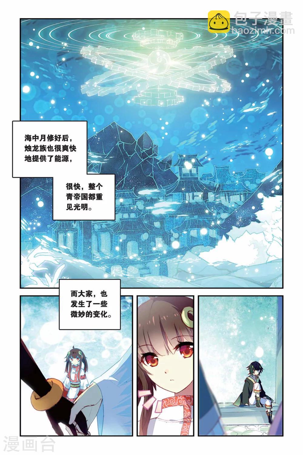 第27话 问题一波接一波-第27话