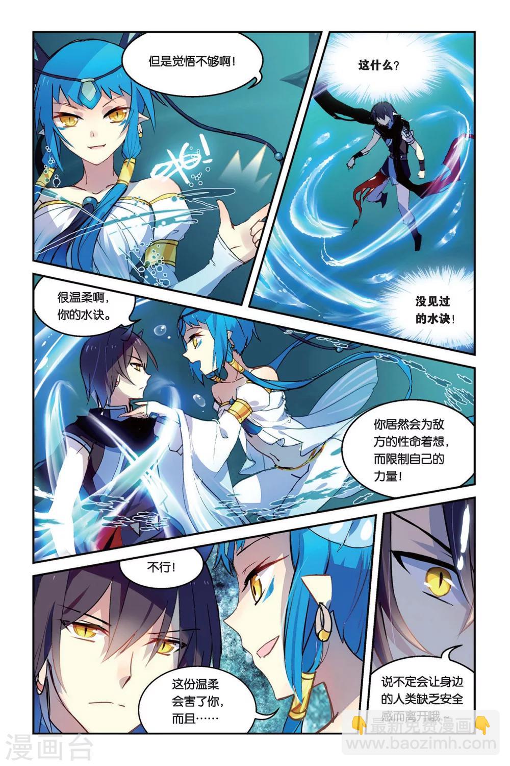 第29话 追逐赛-第29话