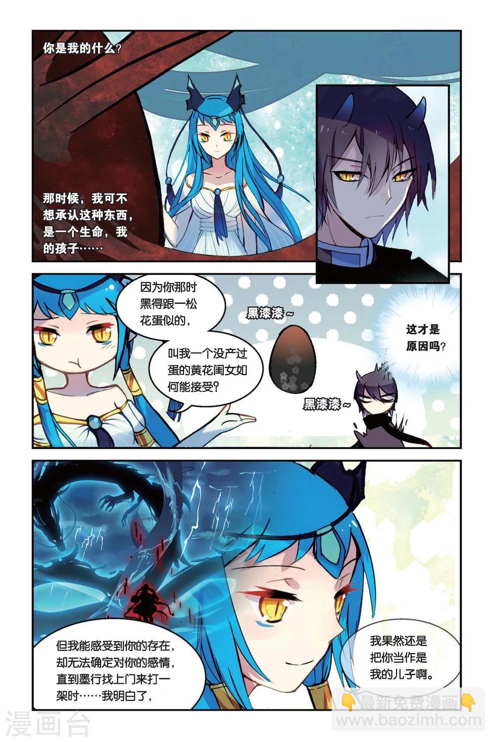 第29话 追逐赛-第29话