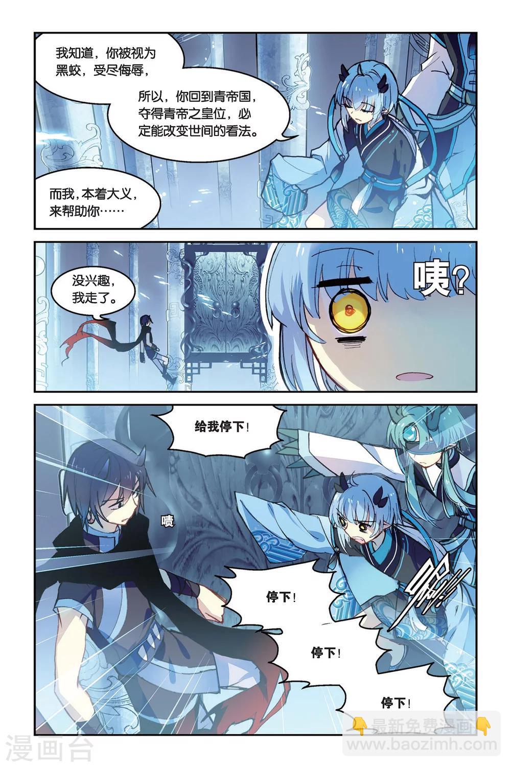 第29话 追逐赛-第29话