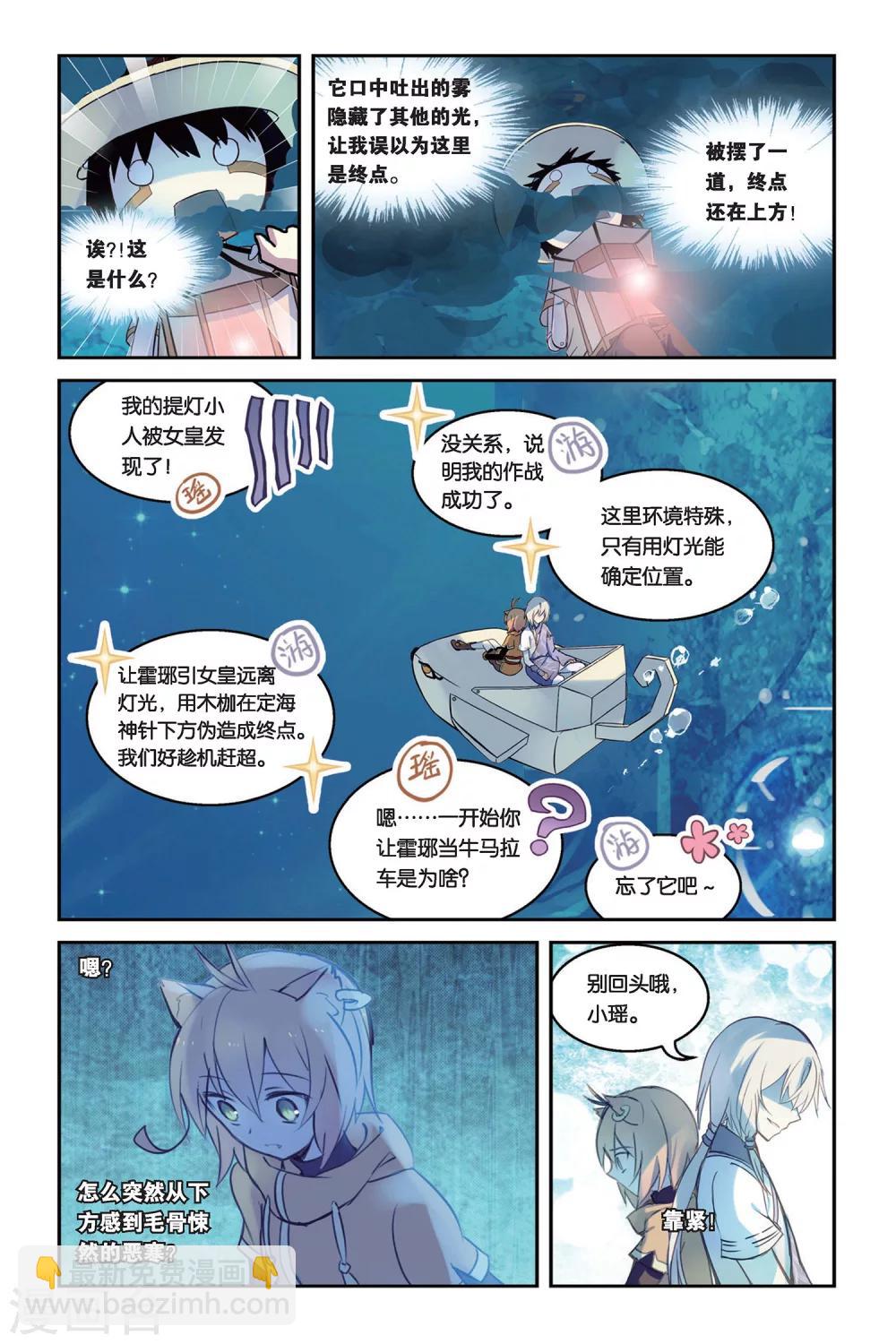 第29话 追逐赛-第29话