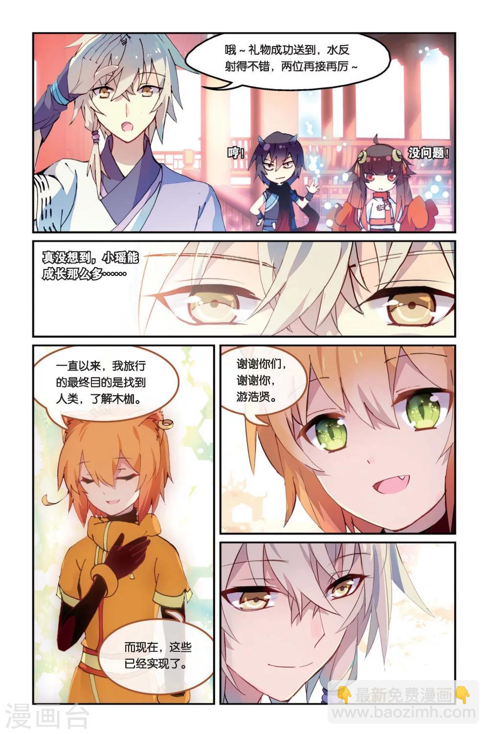 第31话 近月之地-第31话