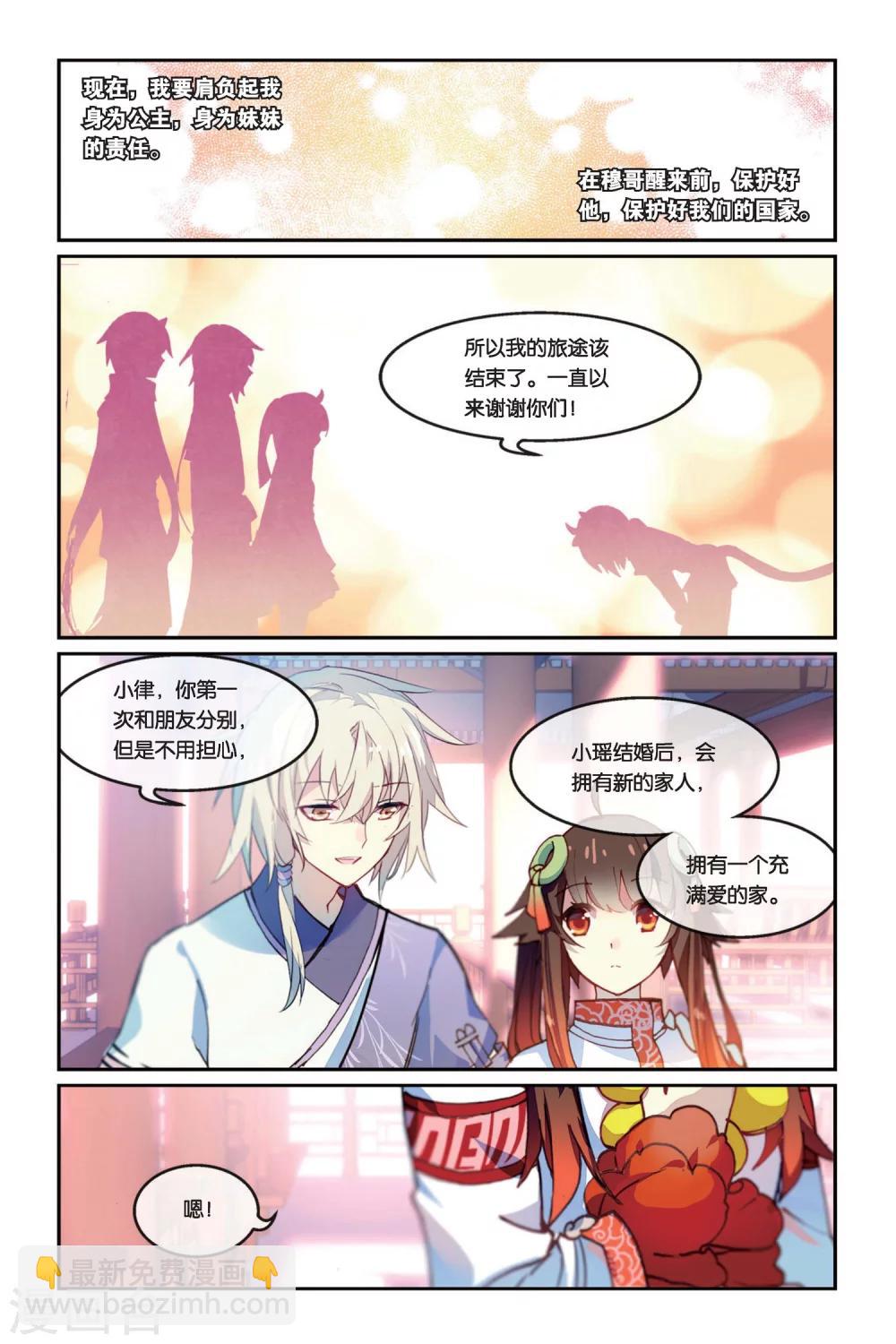 第31话 近月之地-第31话
