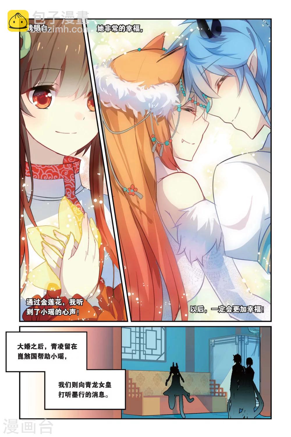 第31话 近月之地-第31话