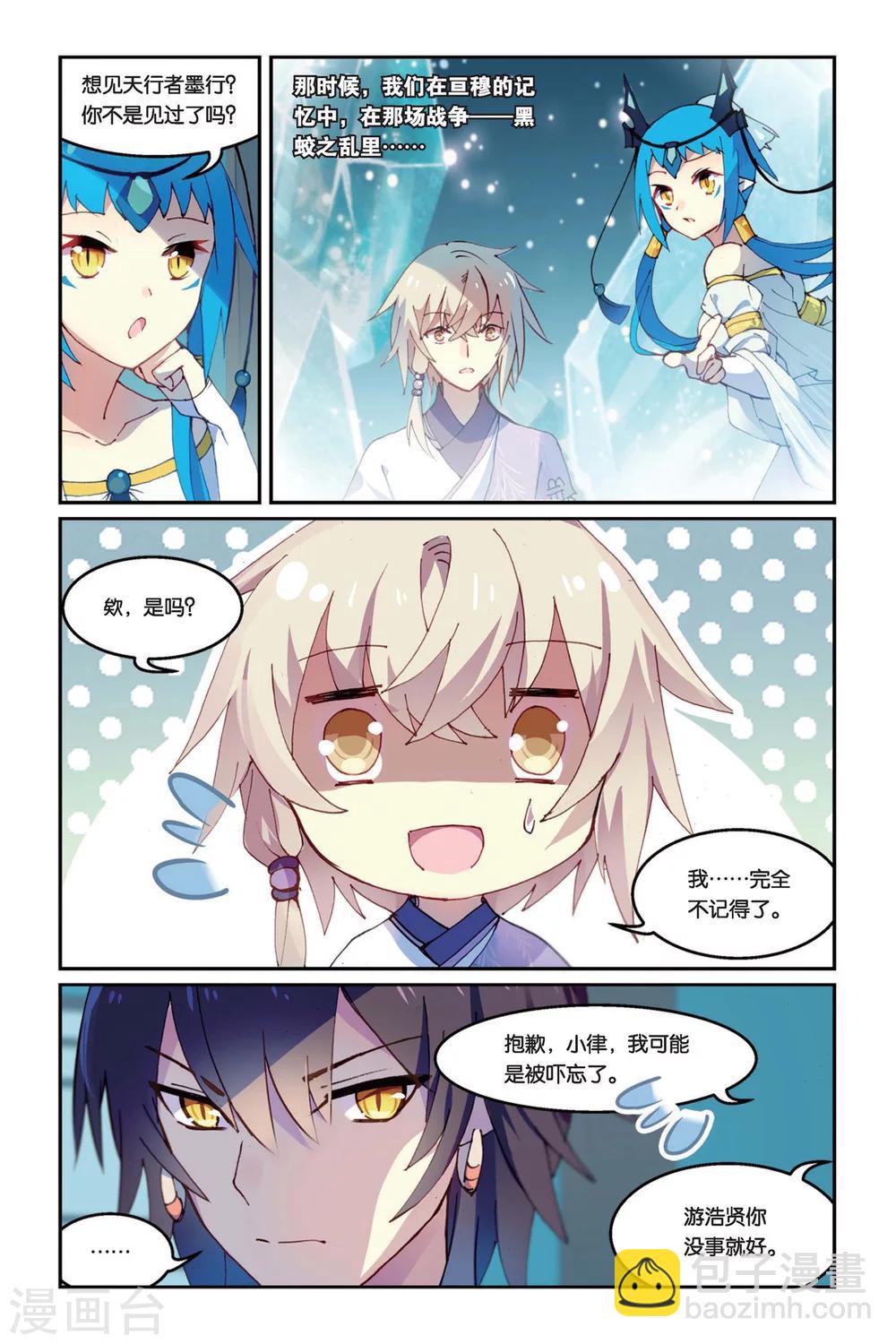 第31话 近月之地-第31话