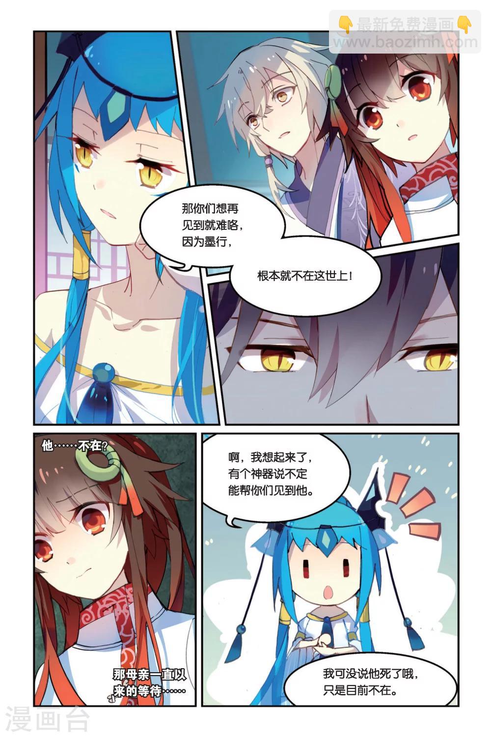 第31话 近月之地-第31话