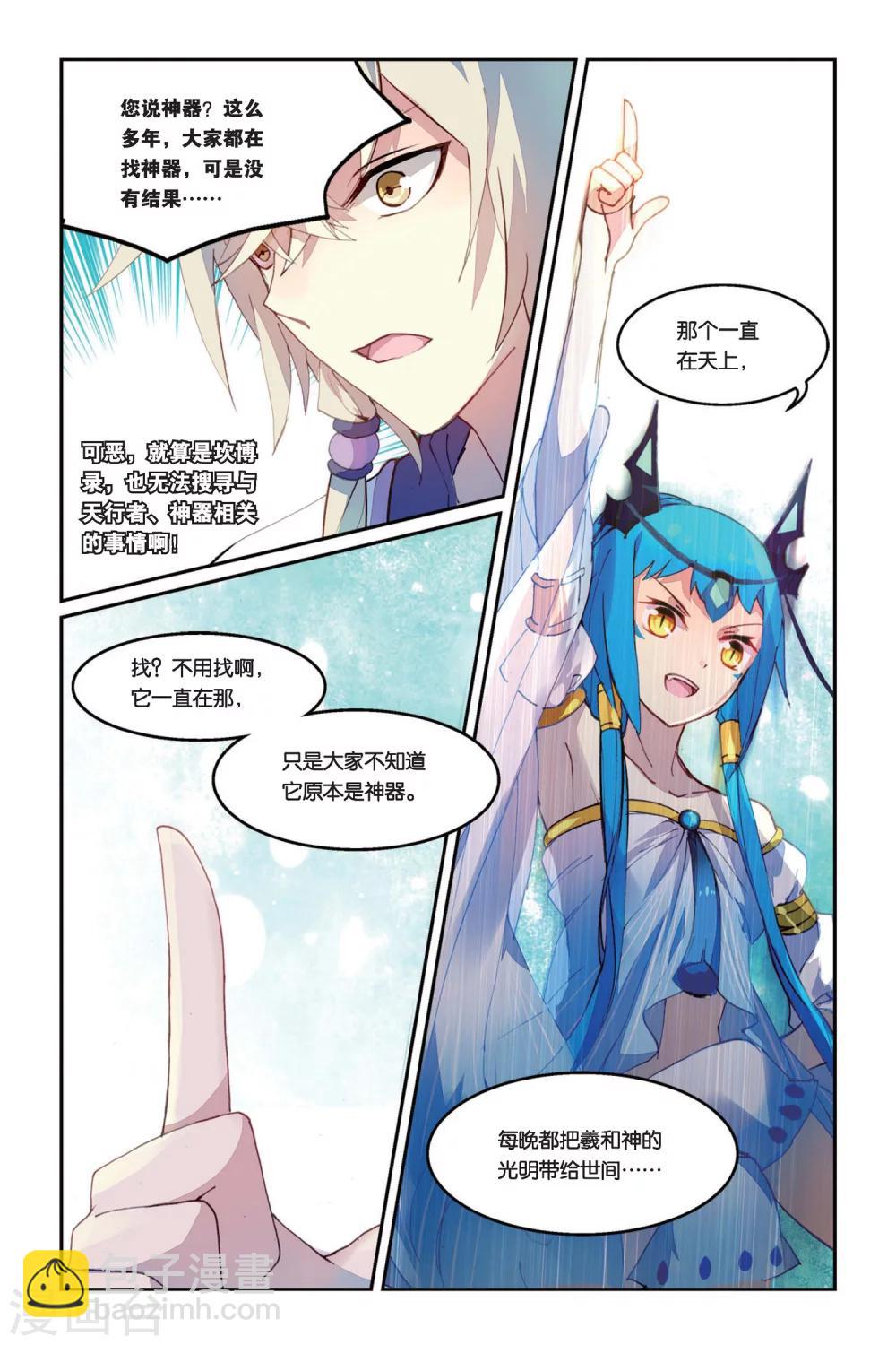第31话 近月之地-第31话