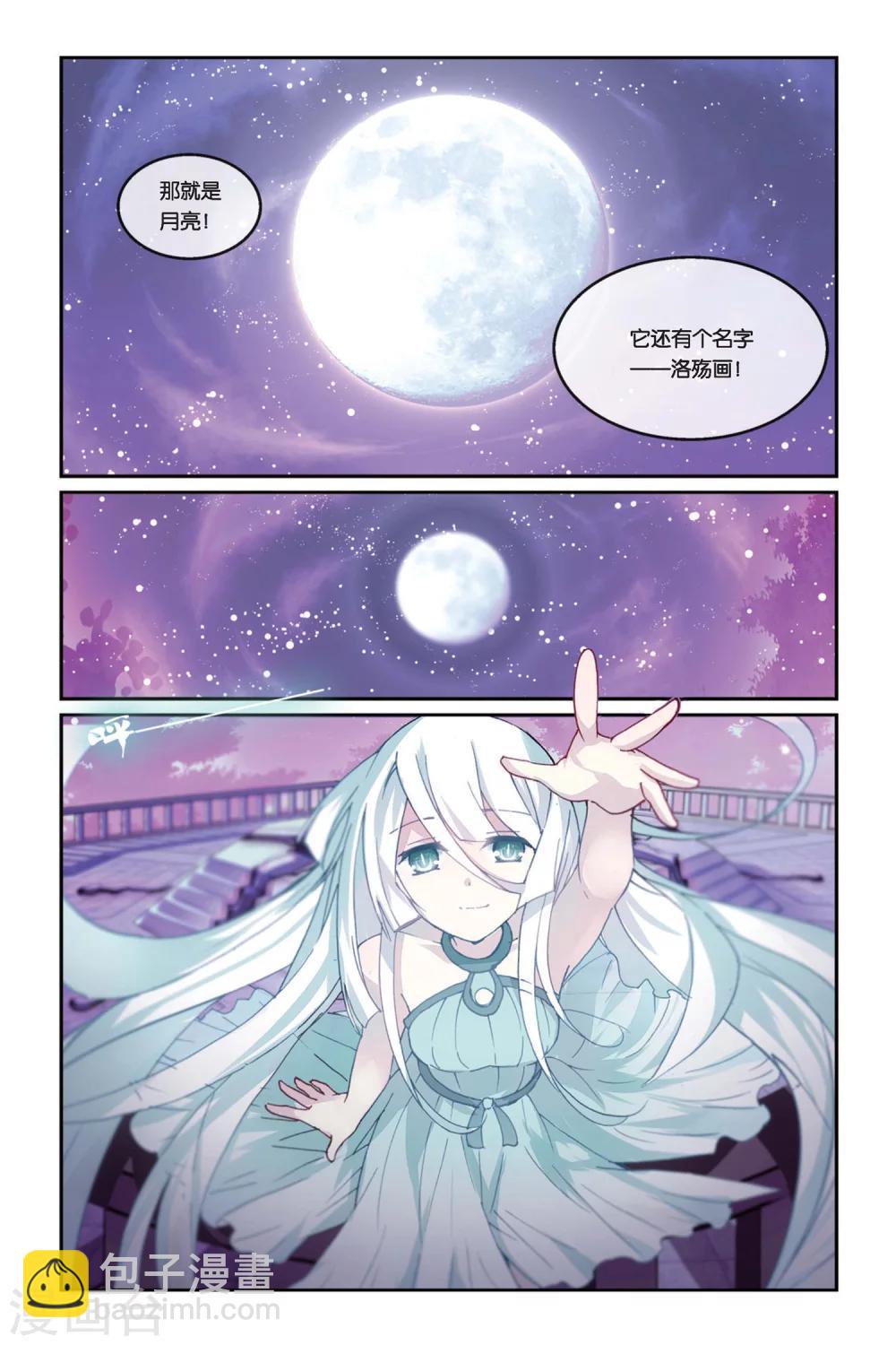 第31话 近月之地-第31话
