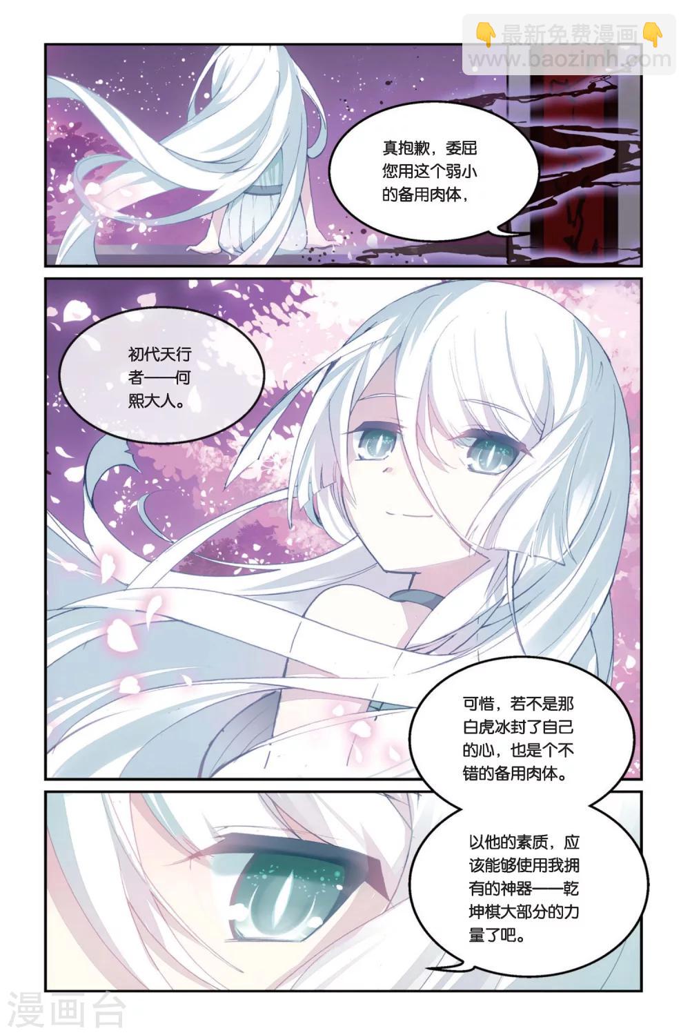 第31话 近月之地-第31话