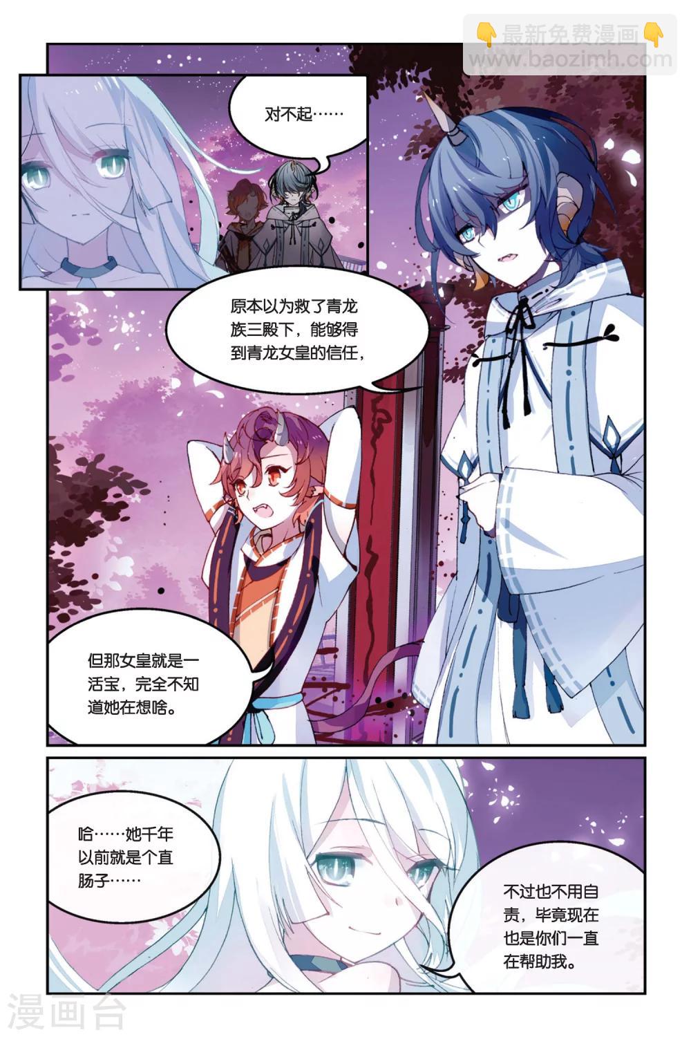 第31话 近月之地-第31话