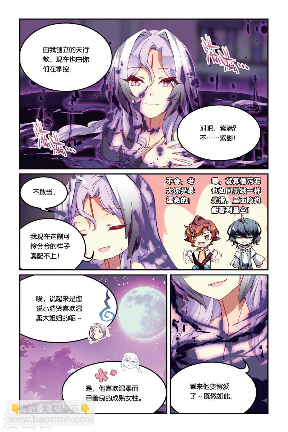 第31话 近月之地-第31话
