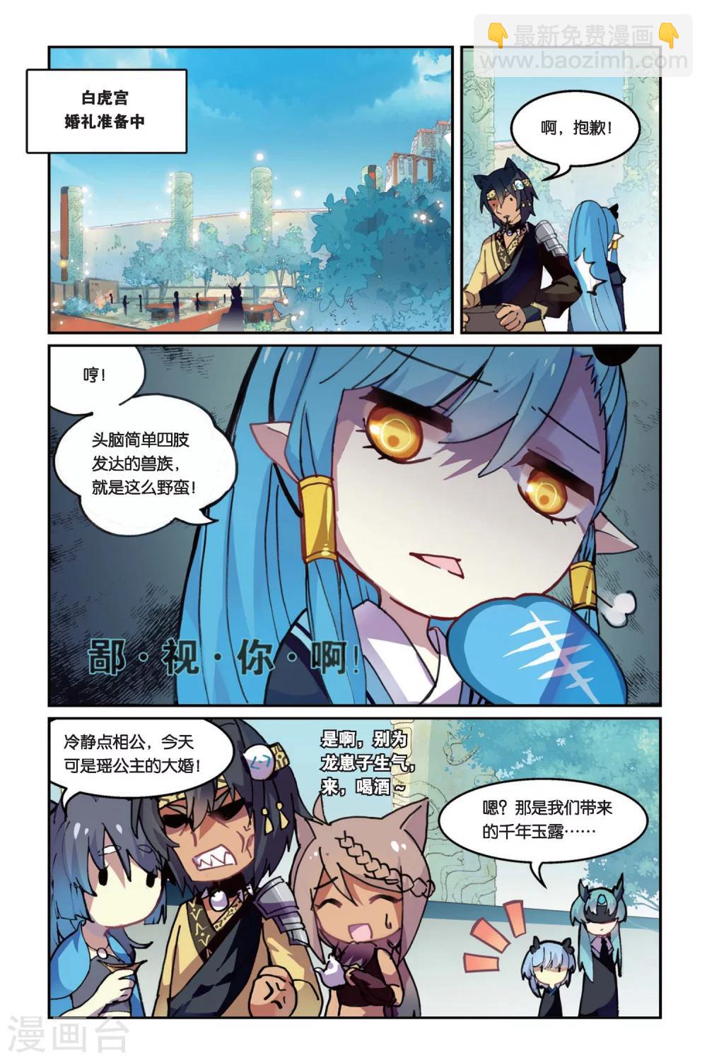 第31话 近月之地-第31话