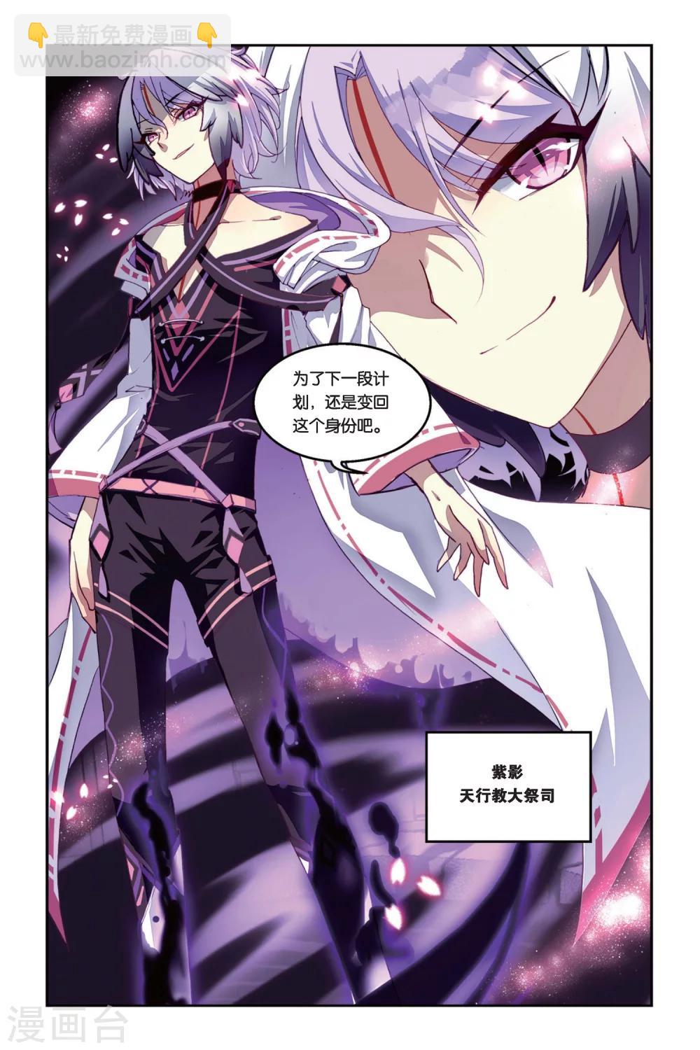 第31话 近月之地-第31话