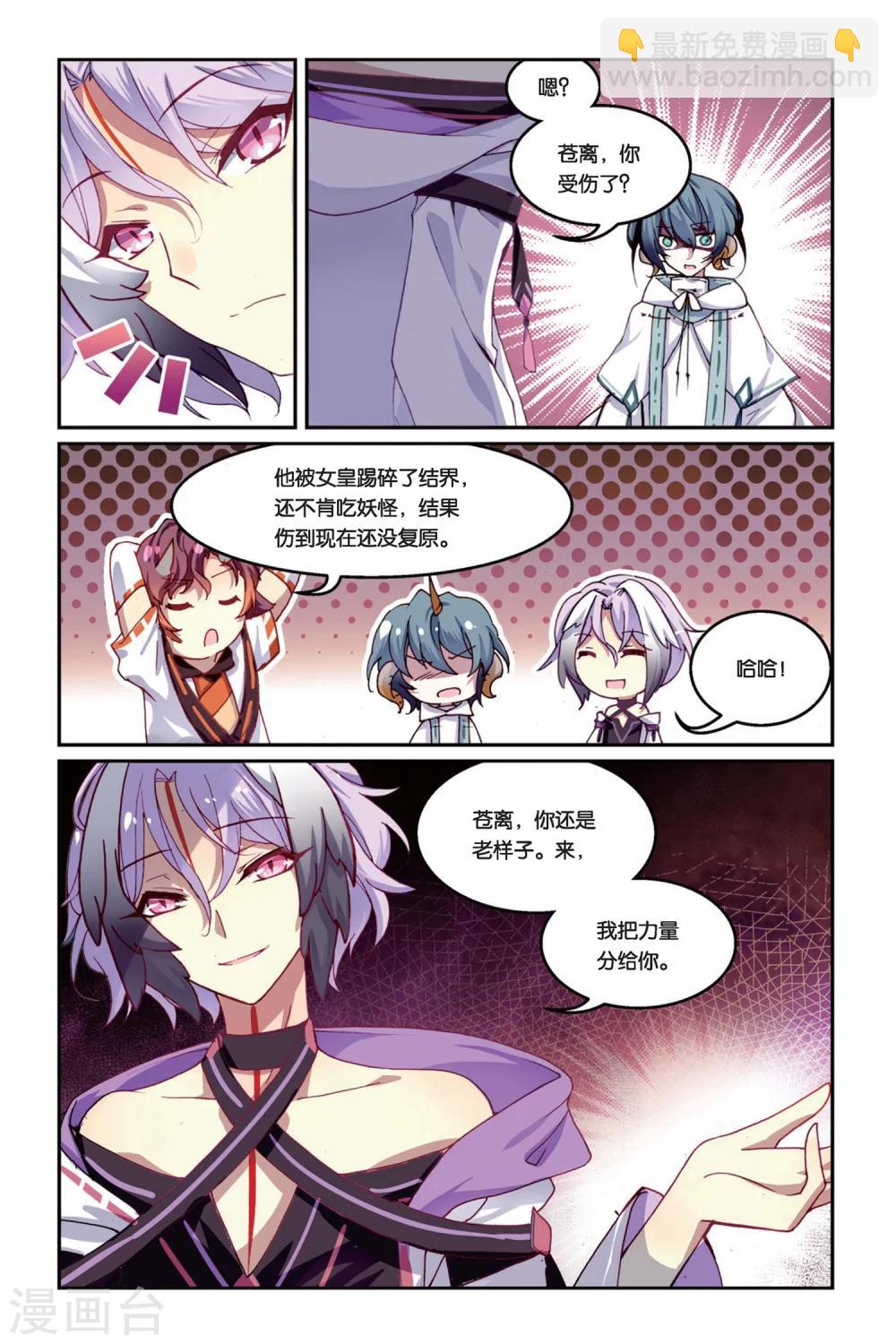 第31话 近月之地-第31话