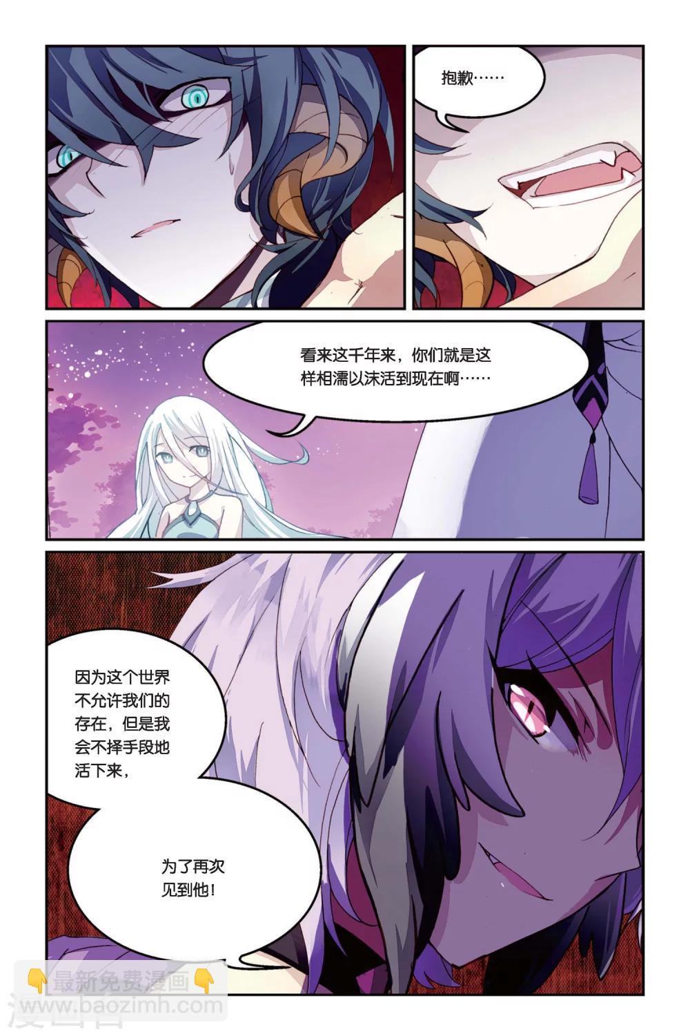 第31话 近月之地-第31话