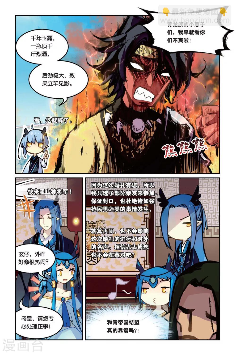 第31话 近月之地-第31话