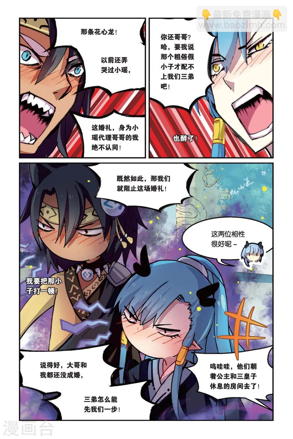 第31话 近月之地-第31话