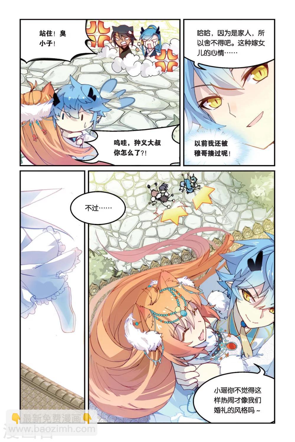 第31话 近月之地-第31话