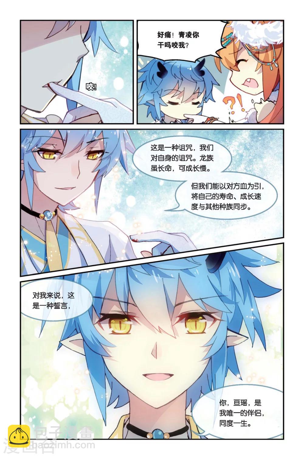 第31话 近月之地-第31话