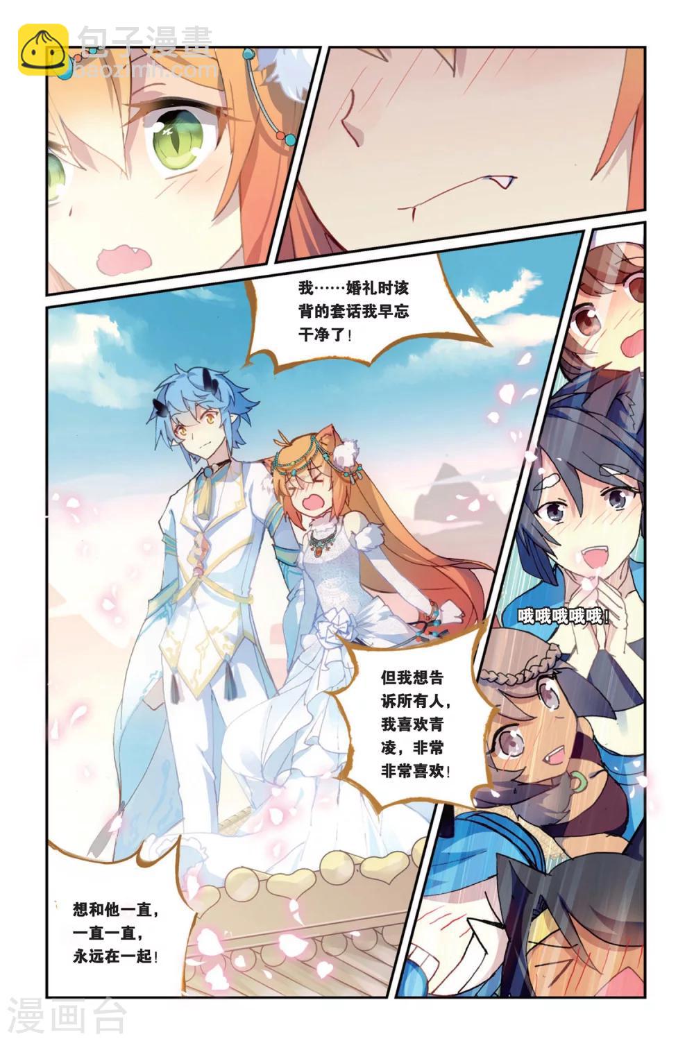 第31话 近月之地-第31话