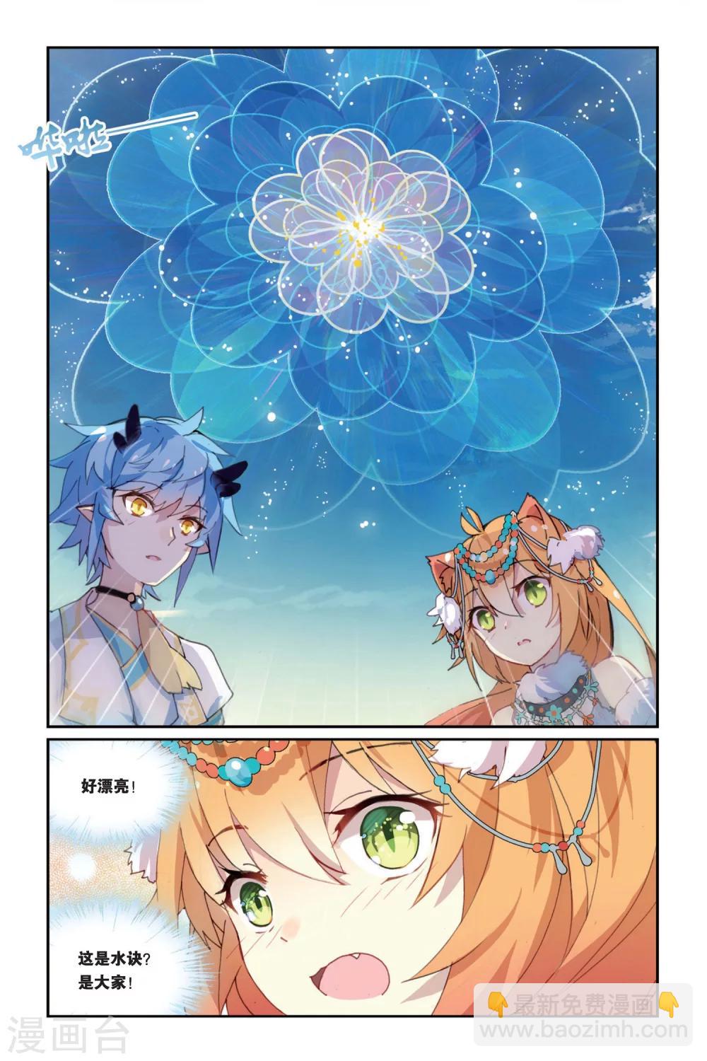 第31话 近月之地-第31话