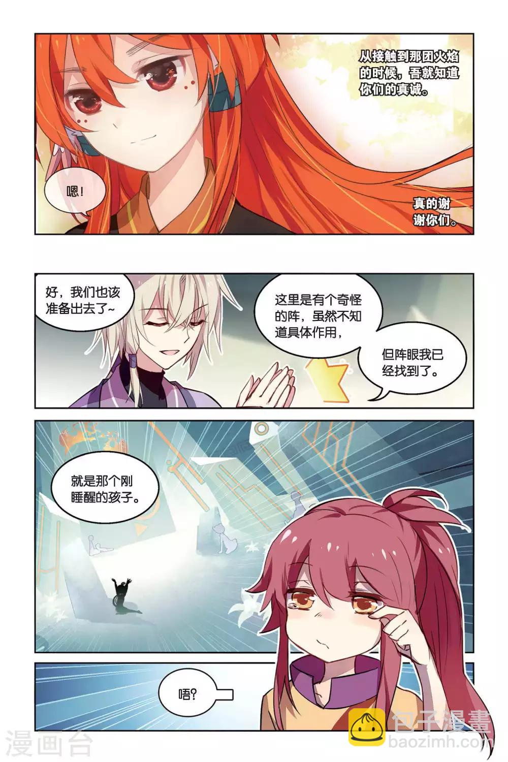 第33话 转换-第33话