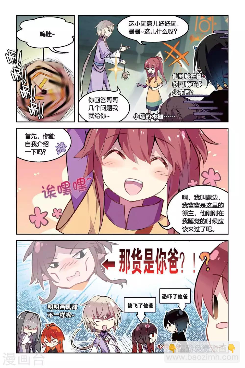 第33话 转换-第33话