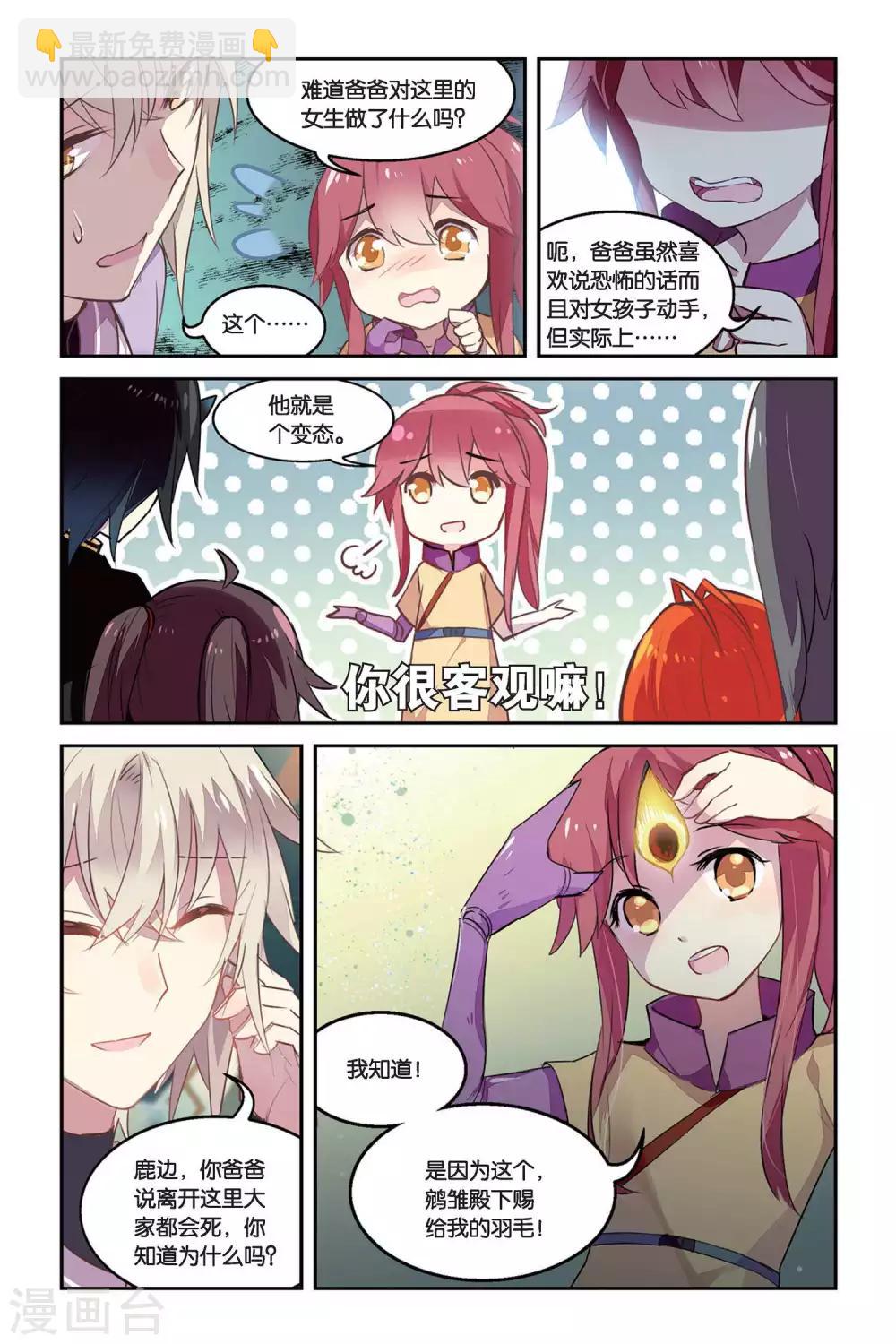 第33话 转换-第33话