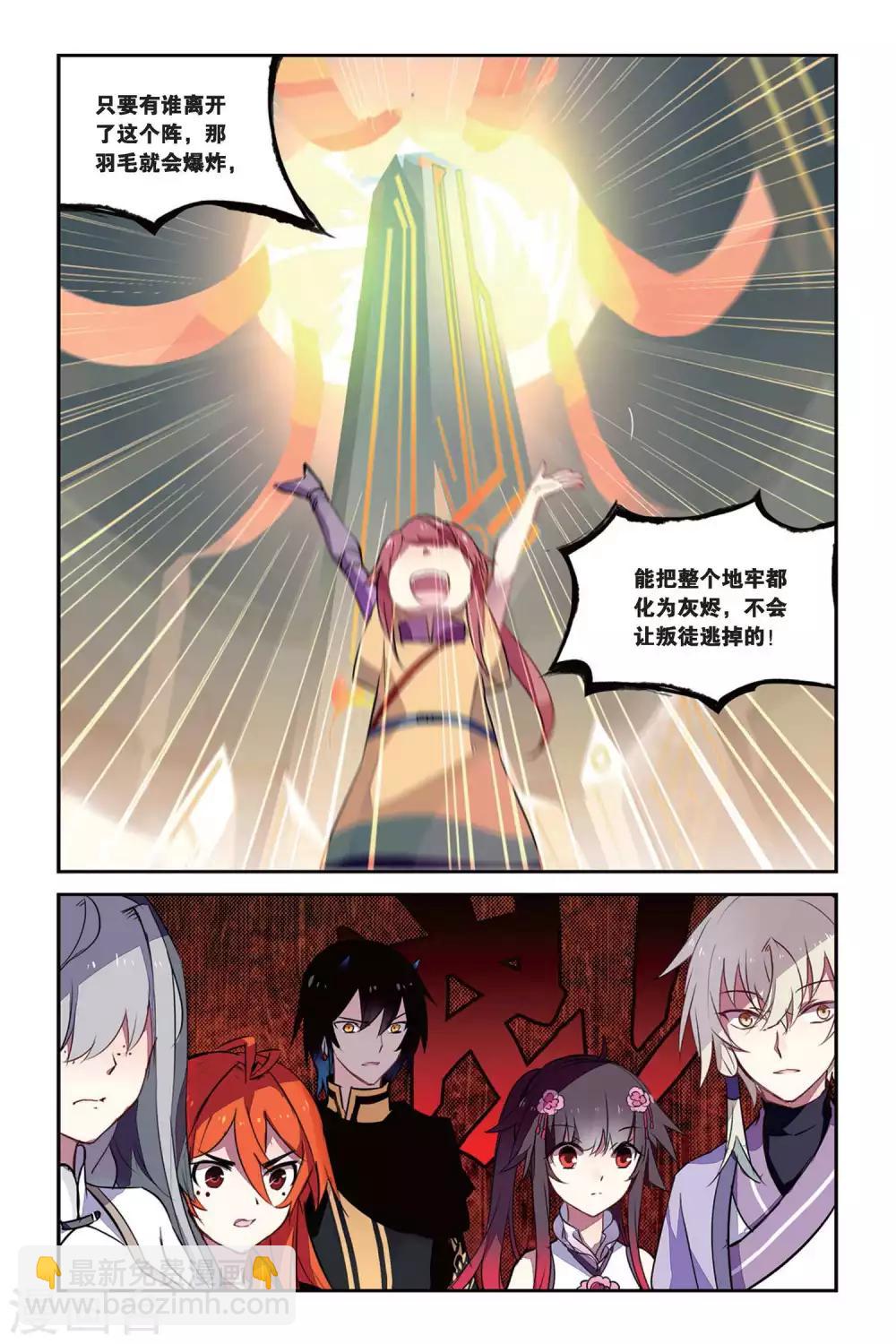 第33话 转换-第33话
