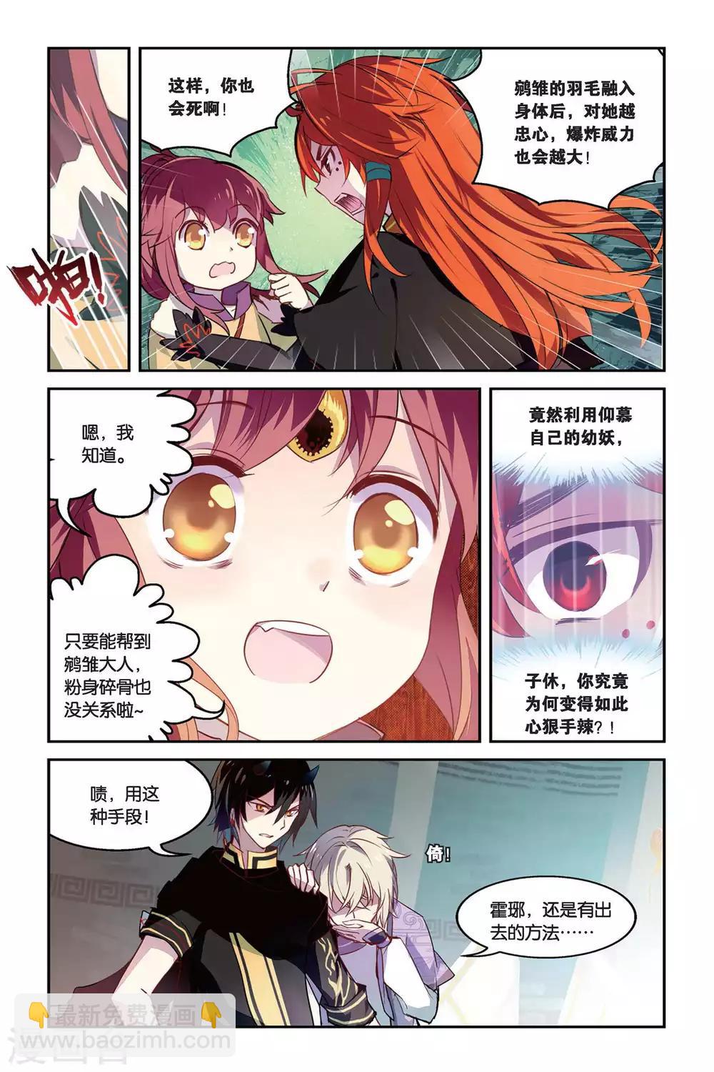 第33话 转换-第33话